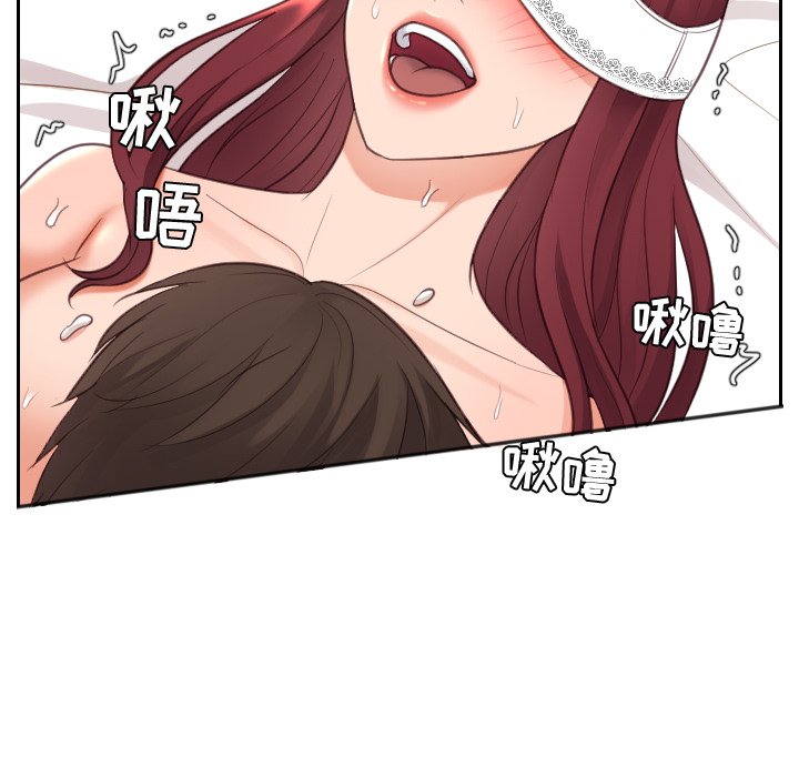 奇奇怪怪的女友，第10章，第 106 页