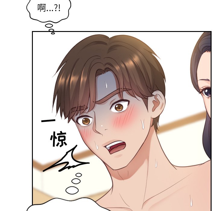 奇奇怪怪的女友，第10章，第 11 页
