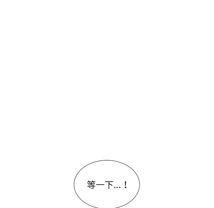 奇奇怪怪的女友，第10章，第 21 页