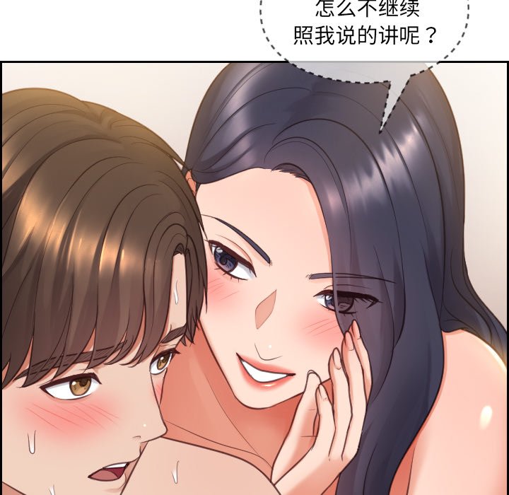 奇奇怪怪的女友，第10章，第 15 页