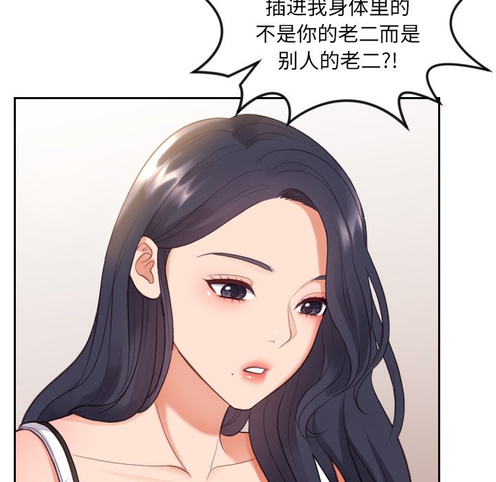 奇奇怪怪的女友，第11章，第 34 页
