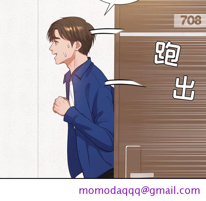 奇奇怪怪的女友，第11章，第 123 页