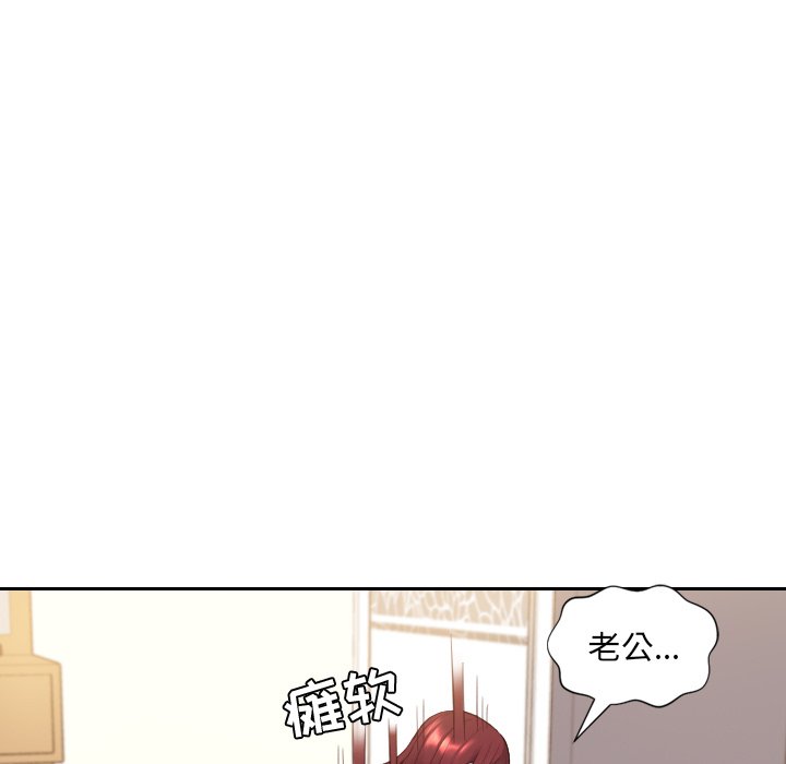 奇奇怪怪的女友，第11章，第 95 页