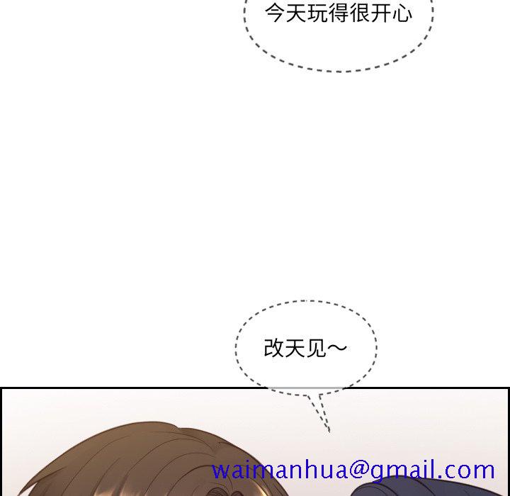 奇奇怪怪的女友，第11章，第 8 页