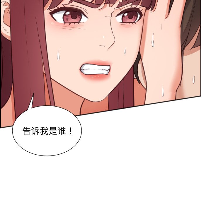 奇奇怪怪的女友，第11章，第 60 页