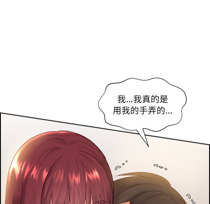 奇奇怪怪的女友，第11章，第 64 页