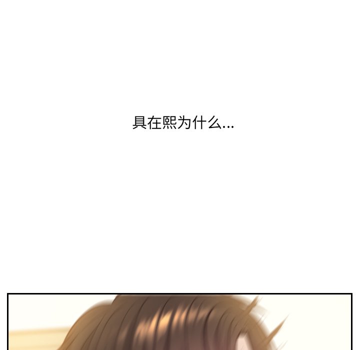 奇奇怪怪的女友，第11章，第 15 页