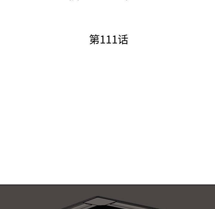 同事換換愛，第 111 話，第 13 页