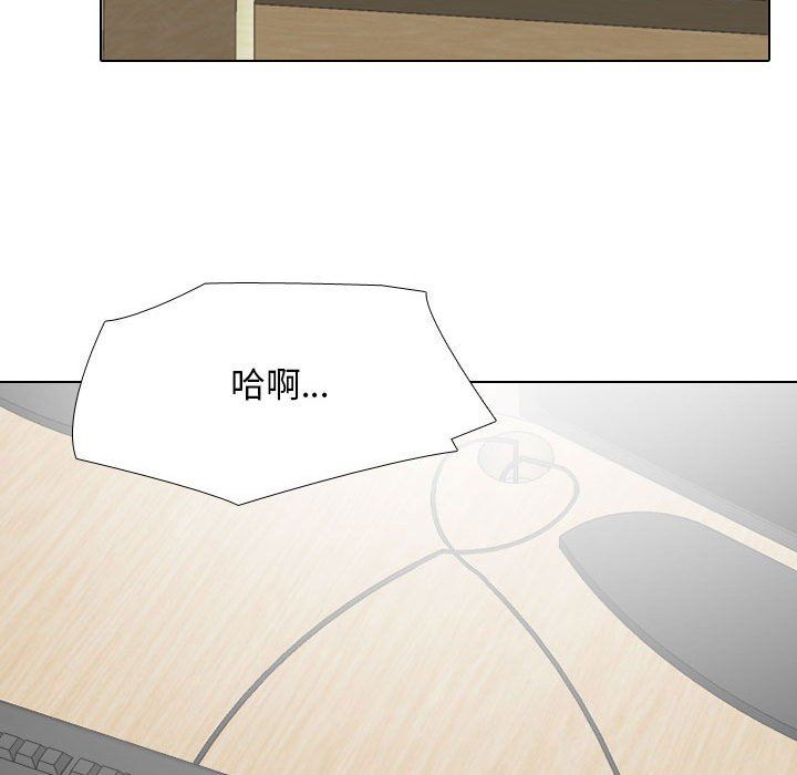 同事換換愛，第 111 話，第 59 页