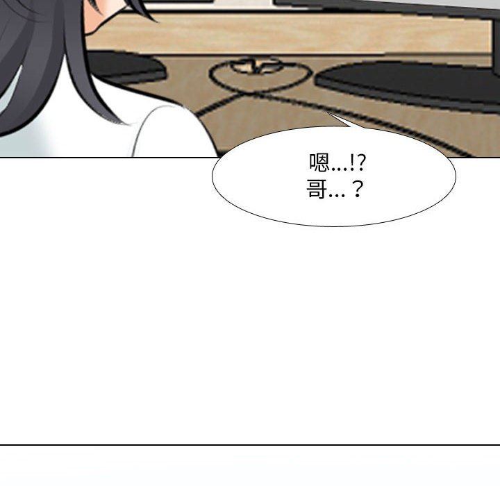 同事換換愛，第 111 話，第 106 页