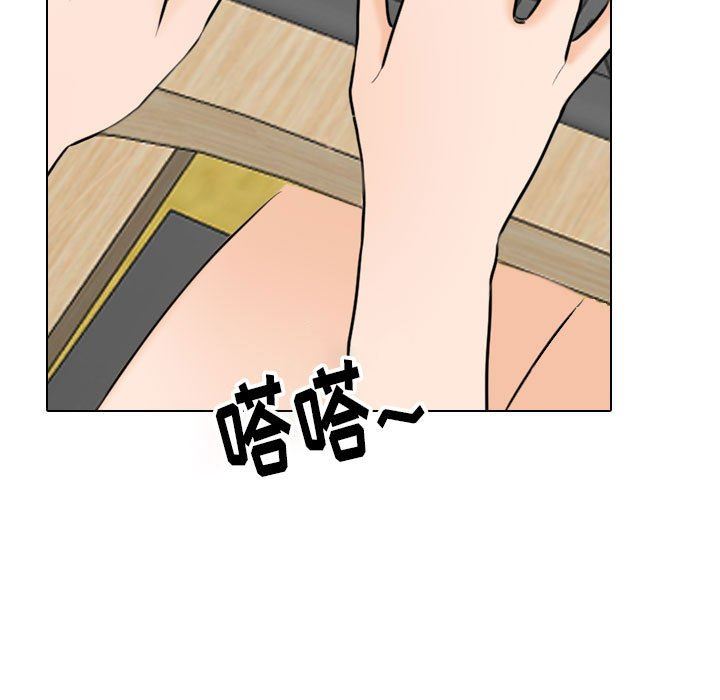同事換換愛，第 111 話，第 99 页