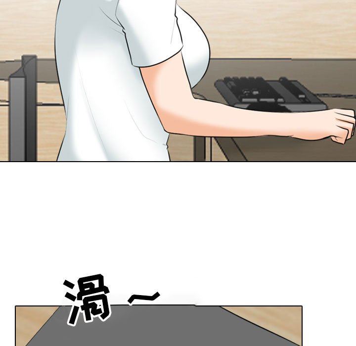 同事換換愛，第 111 話，第 91 页