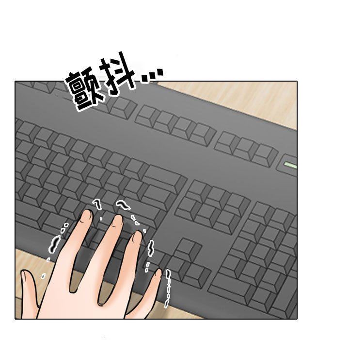 同事換換愛，第 111 話，第 103 页