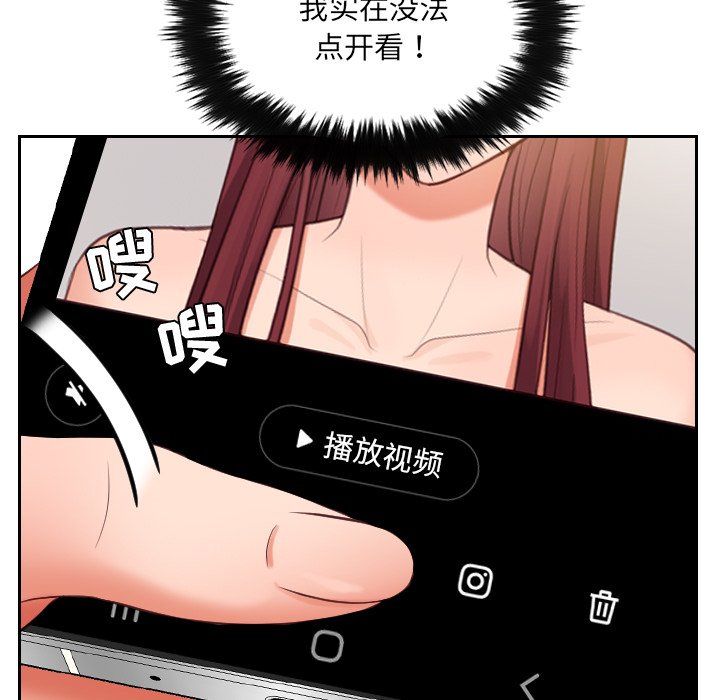 奇奇怪怪的女友，第12章，第 125 页