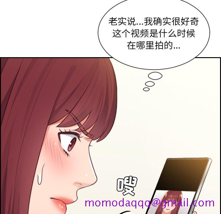 奇奇怪怪的女友，第12章，第 122 页