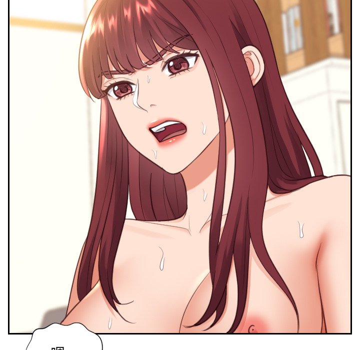 奇奇怪怪的女友，第12章，第 15 页