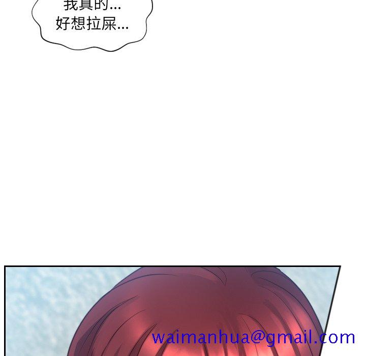 奇奇怪怪的女友，第13章，第 138 页