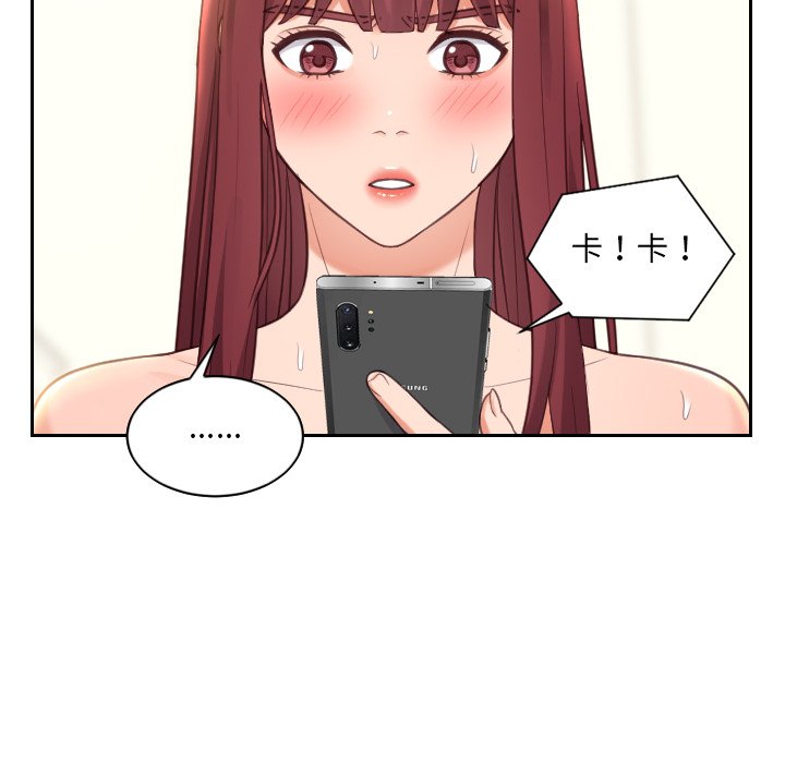 奇奇怪怪的女友，第13章，第 34 页