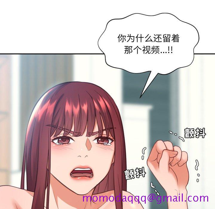 奇奇怪怪的女友，第13章，第 123 页