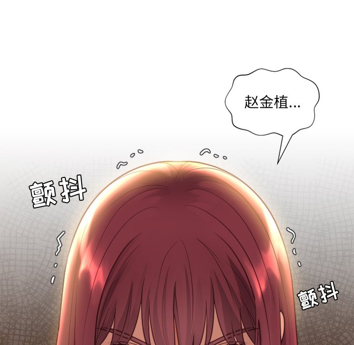 奇奇怪怪的女友，第13章，第 35 页