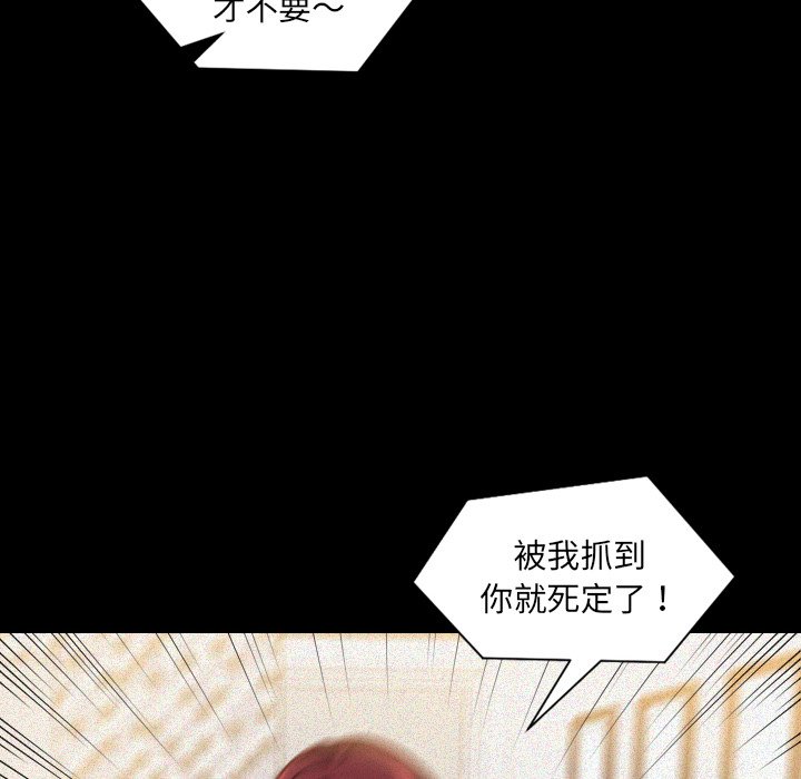 奇奇怪怪的女友，第13章，第 5 页