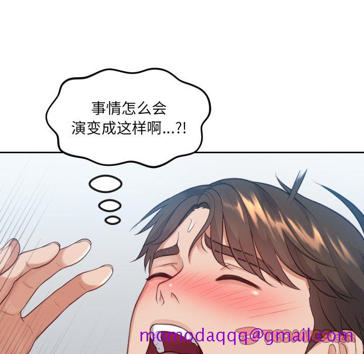 奇奇怪怪的女友，第13章，第 153 页