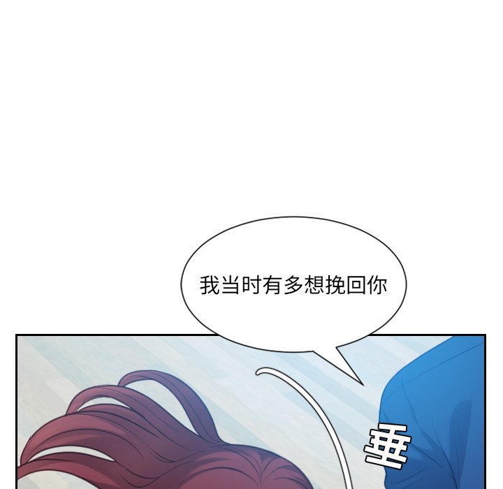 奇奇怪怪的女友，第13章，第 106 页