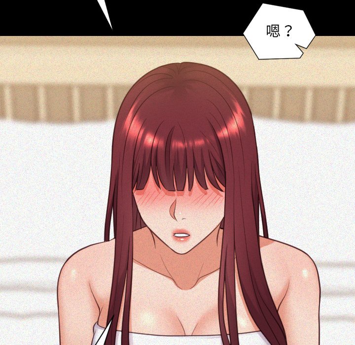 奇奇怪怪的女友，第13章，第 25 页