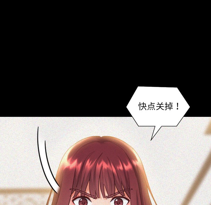 奇奇怪怪的女友，第13章，第 11 页