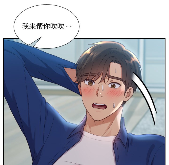 奇奇怪怪的女友，第13章，第 159 页