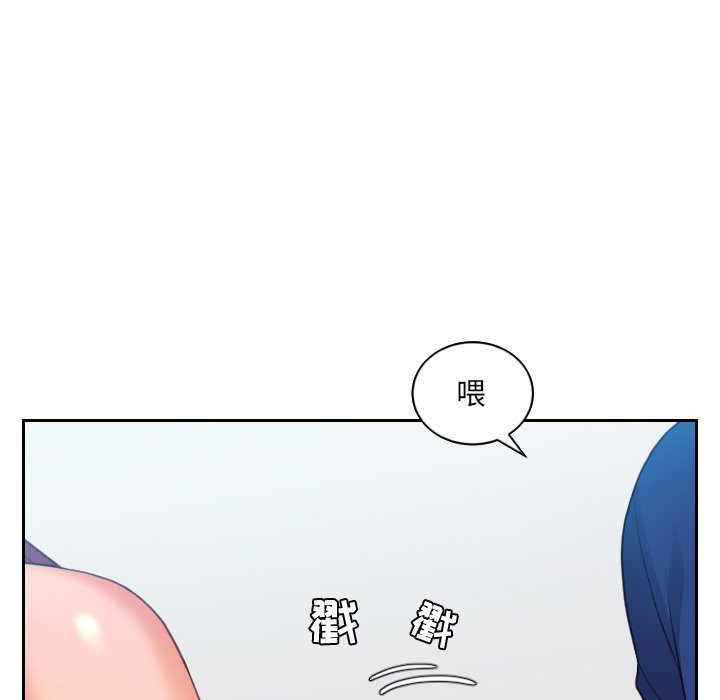 奇奇怪怪的女友，第13章，第 116 页