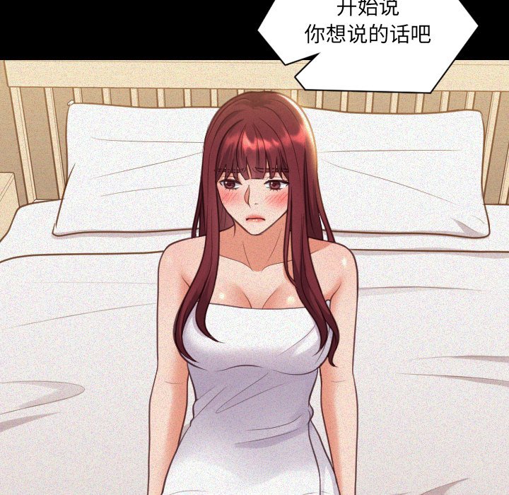 奇奇怪怪的女友，第13章，第 21 页