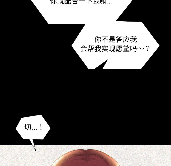奇奇怪怪的女友，第13章，第 17 页