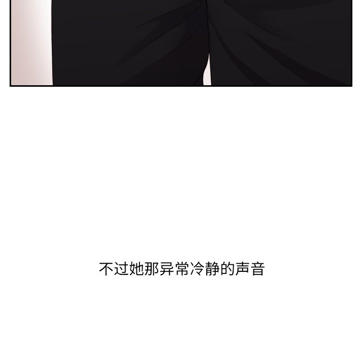 奇奇怪怪的女友，第13章，第 65 页
