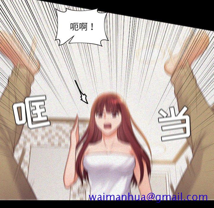 奇奇怪怪的女友，第13章，第 8 页