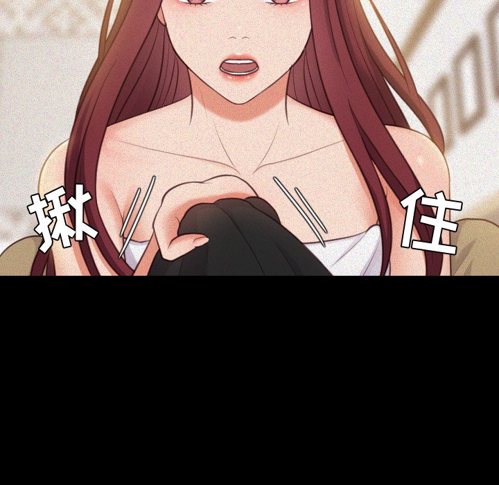 奇奇怪怪的女友，第13章，第 12 页