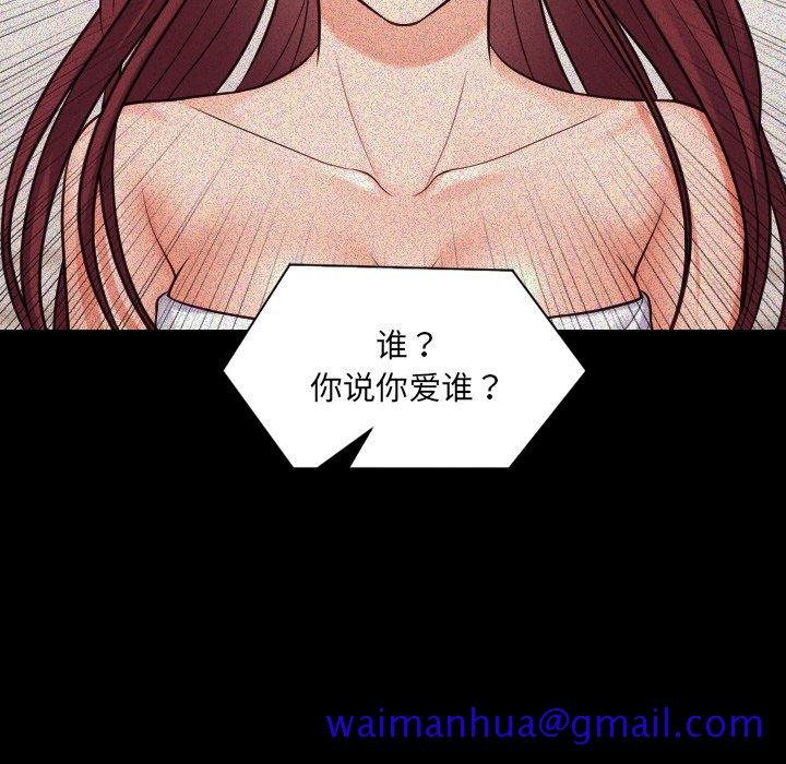 奇奇怪怪的女友，第13章，第 28 页