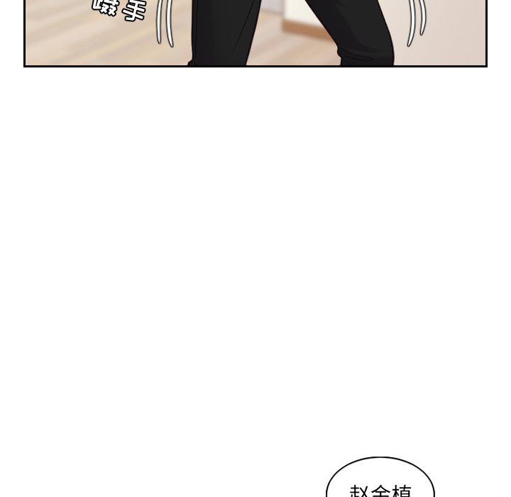 奇奇怪怪的女友，第13章，第 52 页