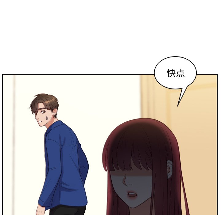 奇奇怪怪的女友，第13章，第 60 页