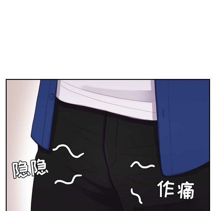 奇奇怪怪的女友，第13章，第 64 页