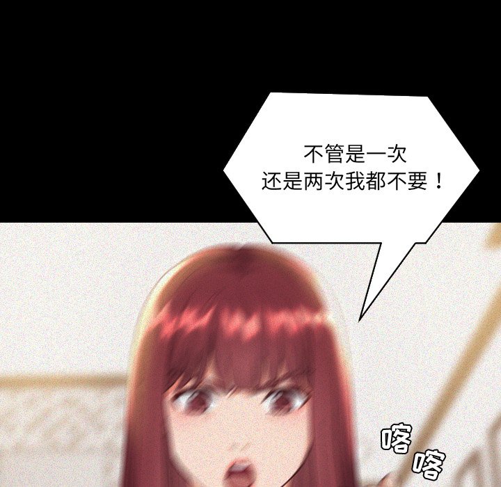 奇奇怪怪的女友，第13章，第 15 页