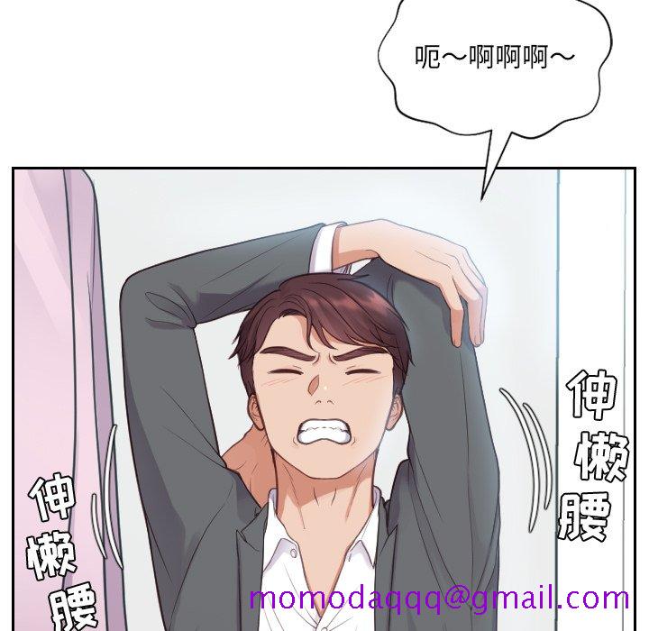 奇奇怪怪的女友，第14章，第 123 页