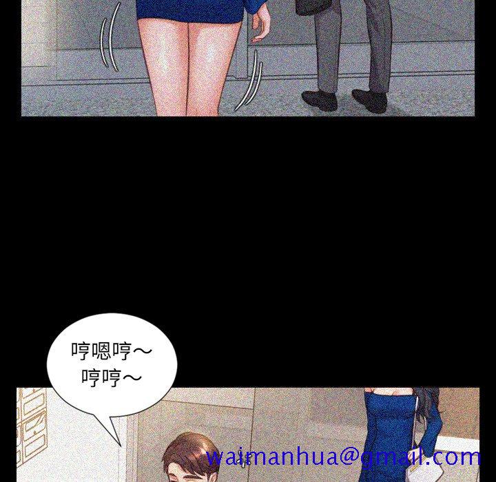 奇奇怪怪的女友，第14章，第 8 页