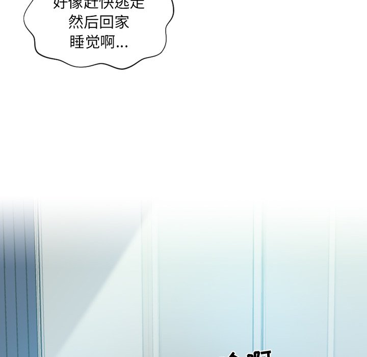 奇奇怪怪的女友，第14章，第 22 页