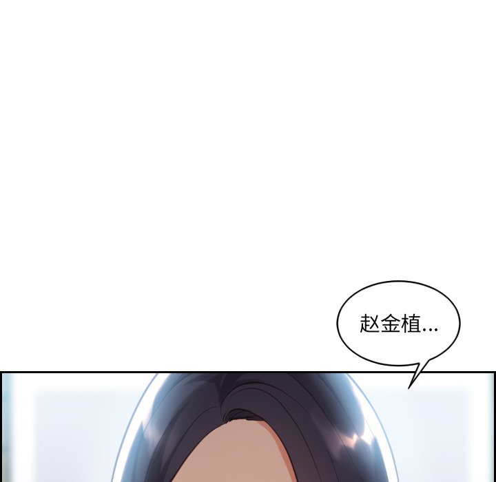 奇奇怪怪的女友，第14章，第 15 页