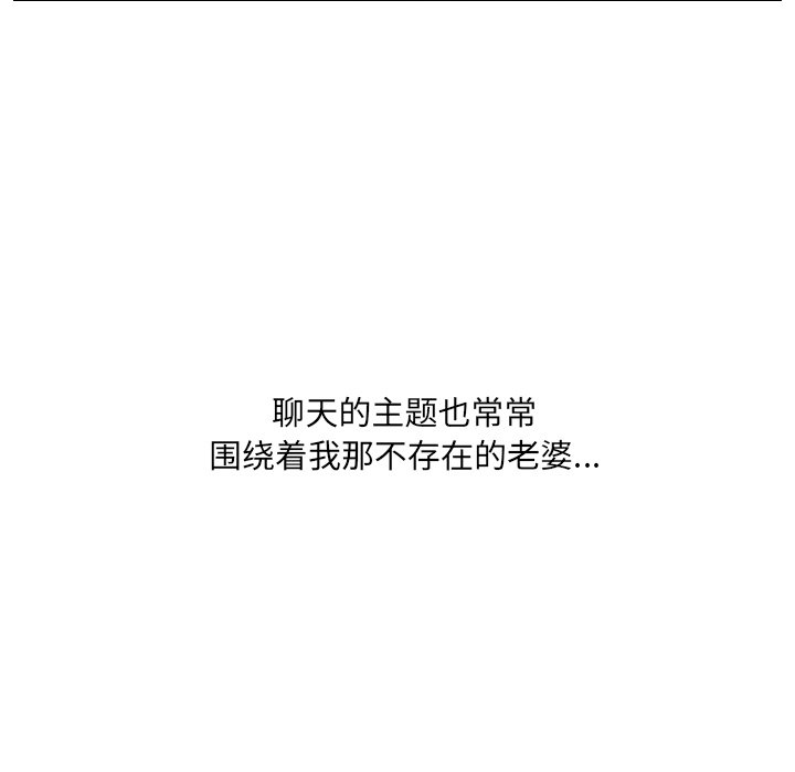 奇奇怪怪的女友，第15章，第 125 页