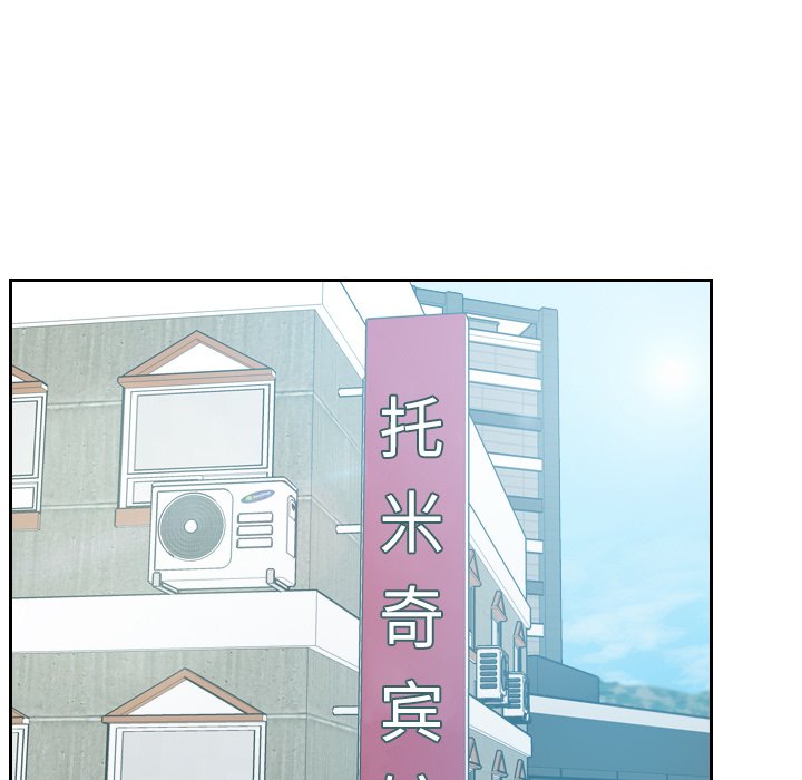 奇奇怪怪的女友，第15章，第 159 页