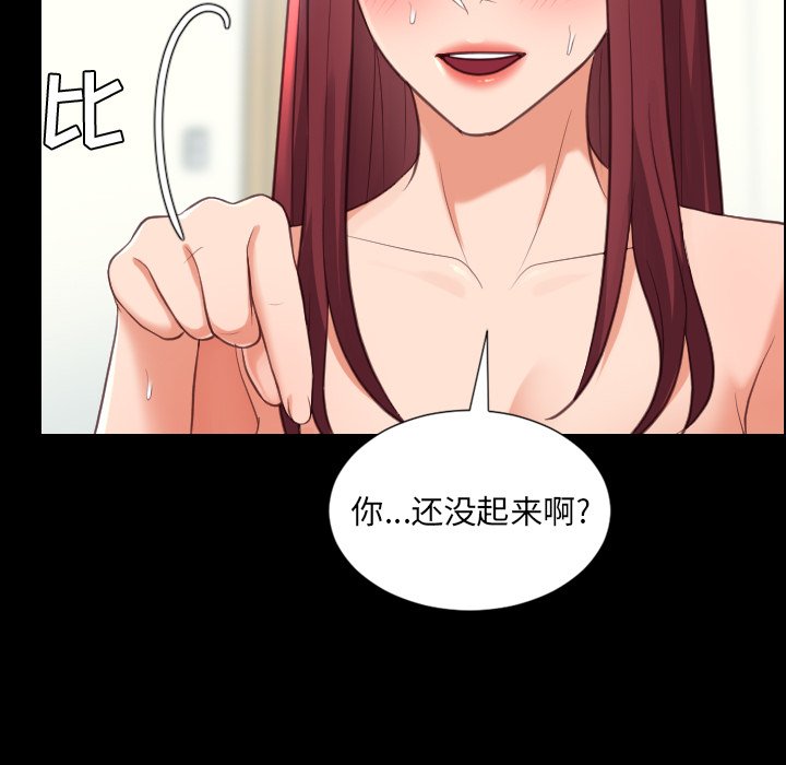 奇奇怪怪的女友，第15章，第 69 页