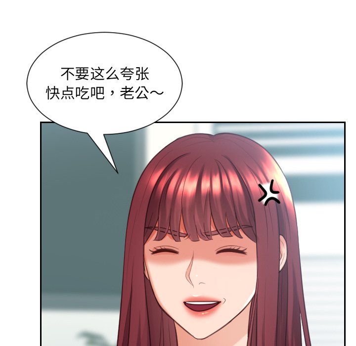 奇奇怪怪的女友，第15章，第 21 页