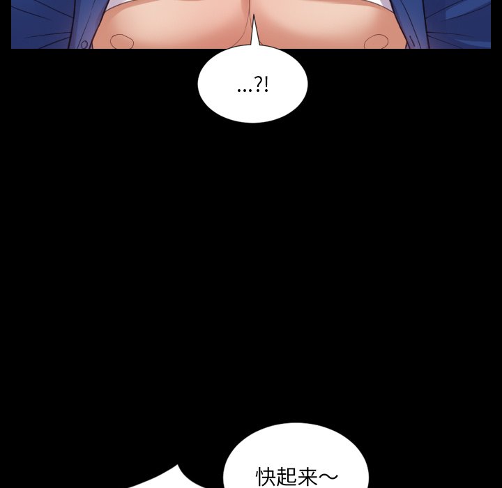 奇奇怪怪的女友，第15章，第 65 页